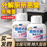 尚美德厕所专用香薰除臭除异味神器室内香氛持久留香卫生间空气清新剂