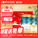 康恩贝蛋白粉800g礼盒 乳清蛋白粉有助于增强免疫力双蛋白 中老年营养品