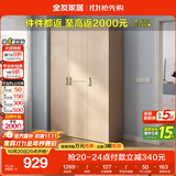 全友家居 衣柜自然原木风木纹衣柜多规格组合挂衣柜卧室收纳储物柜子