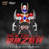 奥迪双钻（AULDEY）铠甲勇士铠拼Z刑天人偶关节可动1/12拼装手办模型玩具生日礼物