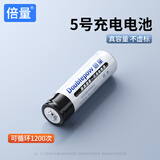 倍量 充电电池5号7号配充电器通用套装玩具车鼠标键盘血糖仪挂钟电池 5号电池 1节装【不带充电器】