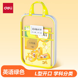 得力(deli)L型学生网纱拉链袋 科目分类袋文件袋学生加厚学科袋大容量大开口 绿色英语PP123