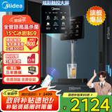 美的（Midea）星河管线机家用净水器伴侣全通量匹配冷热双用触控全管路高温杀菌壁挂式速热饮水机净饮机MG240-D