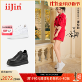 艾今（IIJIN）【谭松韵同款】9cm经典超轻厚底内增高女鞋百搭小白鞋女YF283IOA 白色 38