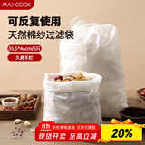 美厨（maxcook）煲汤隔渣袋 中药调料包棉纱一次性过滤包35.5*46cm 5个MCPJ3959