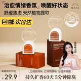 晴天大白倒立香氛空气清新剂厕所卫生间室内倒置香薰去异味