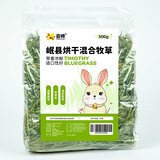 喜帅烘干混合牧草提摩西+早熟禾 提草荷兰猪龙猫兔子牧草饲料兔草500g