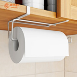 家佰利304不锈钢红酒杯架倒挂高脚杯架子免钉简约创意悬挂杯架 纸巾挂架