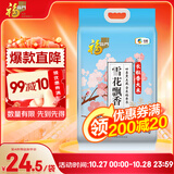 福临门 年货 雪花飘香 长粒香 东北大米 10斤/袋
