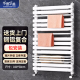 华德华美（HUADE HUAMEI）小背篓暖气片卫生间铜铝复合散热器家用水暖厕所卫浴壁挂式取暖器 高 1000mm*500mm 中心距 亮白色 （包安装） 漏水换新