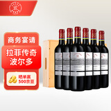 拉菲传奇波尔多赤霞珠干红葡萄酒 750ml*6 红酒整箱礼盒装 送礼礼盒