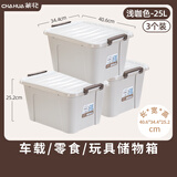 茶花（CHAHUA）塑料收纳箱中号25L有盖整理箱汽车收纳箱车载收纳盒零食收纳箱 咖色【25L*3个装】40.6*34.4*25.2
