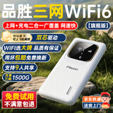 品胜（PISEN）充电上网二合一wifi【3C认证可上飞机】免插卡随身无线车载4G路由器全国通用上网卡2025款YM25 旗舰版【wifi6+充电宝】多网切换 信号稳定 500G