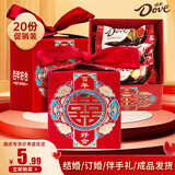 德芙（Dove）喜糖礼盒成品喜糖盒子带糖含糖结婚伴手礼桌糖回礼婚礼订婚糖果 【百年好合-工厂发货】20份装