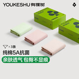 有棵树女士内裤女纯棉5A抗菌无痕柔软透气高弹防夹臀舒适少女三角短裤