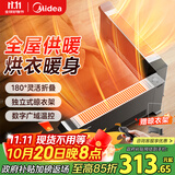 美的（Midea）【折叠式】家用踢脚线取暖器/遥控浴室烘衣暖风机电热电暖器/全屋大面积速热电暖气移动地暖NDT-HB