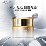 妍诗美（acymer）A26 烟酰胺光透美白霜50g保湿补水美白面霜光透滋润 伊的家 50g