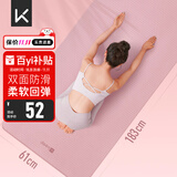 KeepTPE瑜伽垫健身垫男女运动垫舞蹈垫训练垫家用跳绳防滑隔音减震
