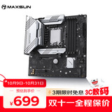 铭瑄（MAXSUN）MS-终结者 B760M D4 主板支持DDR4 CPU 12490F/12600KF/14600KF（Intel B760/LGA 1700）