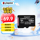 金士顿（Kingston）128GB TF（MicroSD） 存储卡 U1 A1 V10 内存卡 读100MB/s 适配无人机/运动相机/switch/监控