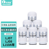 乐博维适配海尔水龙头净水器滤芯家用厨房自来水过滤器净水机可清洗陶瓷滤芯HSW-LJ08平替通用滤芯 LJ08龙头净水器滤芯6个