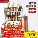 美厨（maxcook）厨房置物架 不锈钢三层刀架调料瓶砧板架层架 橱柜筷子筒 MC3035
