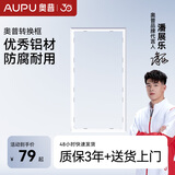 奥普浴霸 普通吊顶 转换框 奥普300*600转换框