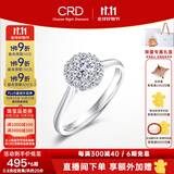 CRD克徕帝【现货闪发】星空钻戒铂金钻石戒指钻戒女求婚戒指群镶 2.5克拉效果 共约70分D-E色
