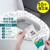 JAJALIN次性马桶垫坐便垫旅行可溶水孕妇马桶套坐垫纸马桶贴 【无纺布印花款】10个独立装