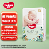 好奇小森林新款森林密语婴儿尿不湿纸尿裤拉拉裤超薄透气 纸尿裤NB60片(5KG一下）