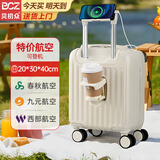 贝初众行李箱14寸小型春秋航空登机箱20x30x40女款高颜值密码拉杆旅行箱 奶油白-14寸升级多功能「杯架+充电口+手机支架」 特价航空免托运箱「适合1~3天短途出行」