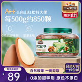 三只松鼠大颗粒东北松子500g/罐装坚果炒货手剥开口A++干果零食一斤装送礼