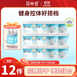 简爱0%蔗糖无代糖135g*6杯+轻食酸奶4%蔗糖·原味135g*6杯 源头直发