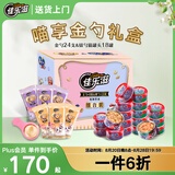 佳乐滋猫零食礼盒金勺+银勺1500g猫湿粮猫条舔舔勺猫罐头猫咪零食猫饭