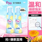 FREE私处清洁套装私密清洗液私处 滋润洁净 抑菌洗液400ml