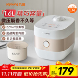 九阳（Joyoung）【微压】智能迷你1.6L升电饭煲电饭锅多功能预约定时22分钟快煮饭瓷晶陶釜不粘内胆 F16FZ-F161