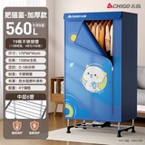 志高（CHIGO）烘干机家用烘衣机干衣机柜式衣服烘衣机烘干机家用烘干衣服神器衣柜式风干机烘被机大容量双层 【560升+1.7M】19根钢管+1500w功率