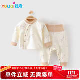 优奇新生婴儿分体套装纯棉宝宝秋衣秋裤初生儿两件套满月服婴儿睡衣