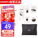 莫森（MOSEN）吉他配件七大套装 收纳袋 调音器 琴弦 变调夹 剪线器 背带 拨片