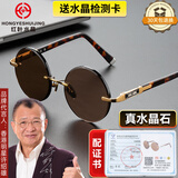 红叶水晶茶水晶眼镜水晶石墨镜石头镜茶色太阳镜男老人爸爸东海高清防晒