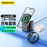 品胜苹果无线充电器三合一磁吸+20W充电器支架可折叠iPhone16proMax/15/14/耳机/苹果手表iwatch