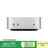 Apple/苹果AI电脑/2024Mac mini迷你主机 M4银色(10+10核) 32G 1T台式电脑主机