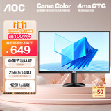 AOC 23.8英寸 2K 120Hz IPS广色域 HDR10 低蓝光不闪 节能认证 三边微边 超薄办公电脑显示器 Q24B35