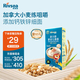 禾泱泱婴幼儿细面原味90g 含钙铁锌麦分龄面条宝宝辅食6月+