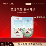 御泥坊面膜 盈透玻尿酸补水保湿面膜 植粹锁水5片 男女可用 礼物