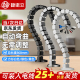 捷诺立（JNL）蛇形穿线管 办公桌走线管藏线管会议桌走线槽穿线软管 黑色方形【常规桌适用】