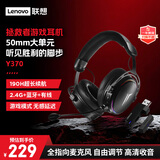 联想（Lenovo）拯救者无线蓝牙游戏耳机Y370 2.4G有线无线蓝牙游戏耳机三模头戴式游戏电脑耳麦畅玩LOL黑神话悟空