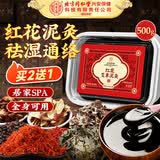 孔艾堂同仁堂红花艾草泥灸祛湿膏排寒肩颈椎腰部热敷全身通用500g