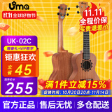Uma UK-03C/04C初学者尤克里里入门乌克丽丽儿童小吉他桃花芯相思木 23英寸UK-02C 图腾沙比利
