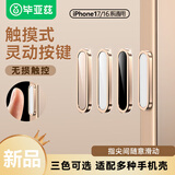 毕亚兹适用苹果17/16系列灵动相机拍照按键贴膜 iPhone17promax多功能控制立体电容触控手机保护 JM553金